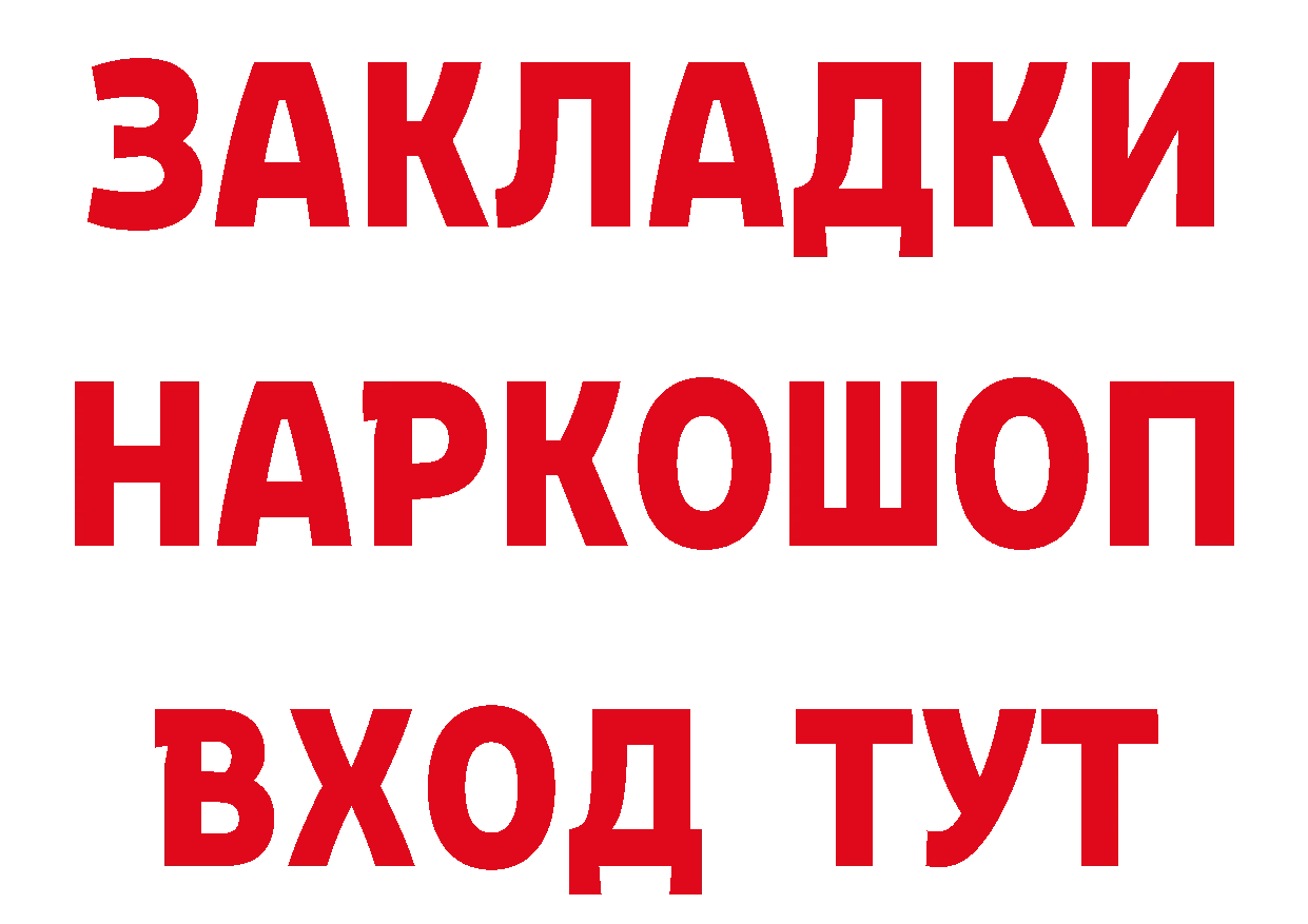 ГЕРОИН белый ссылка сайты даркнета гидра Тарко-Сале